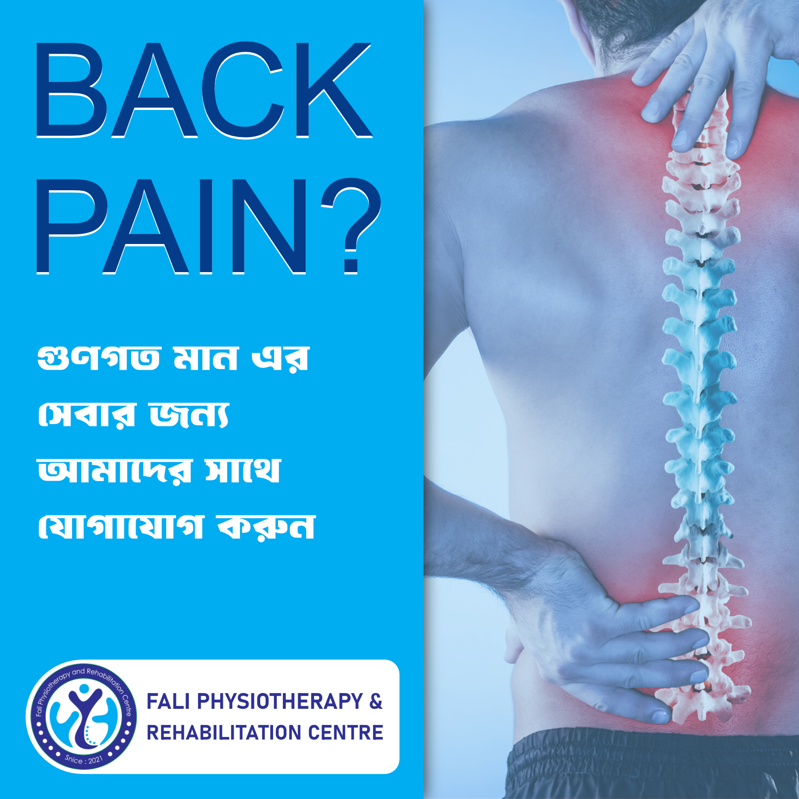 Physiotherapy for back pain