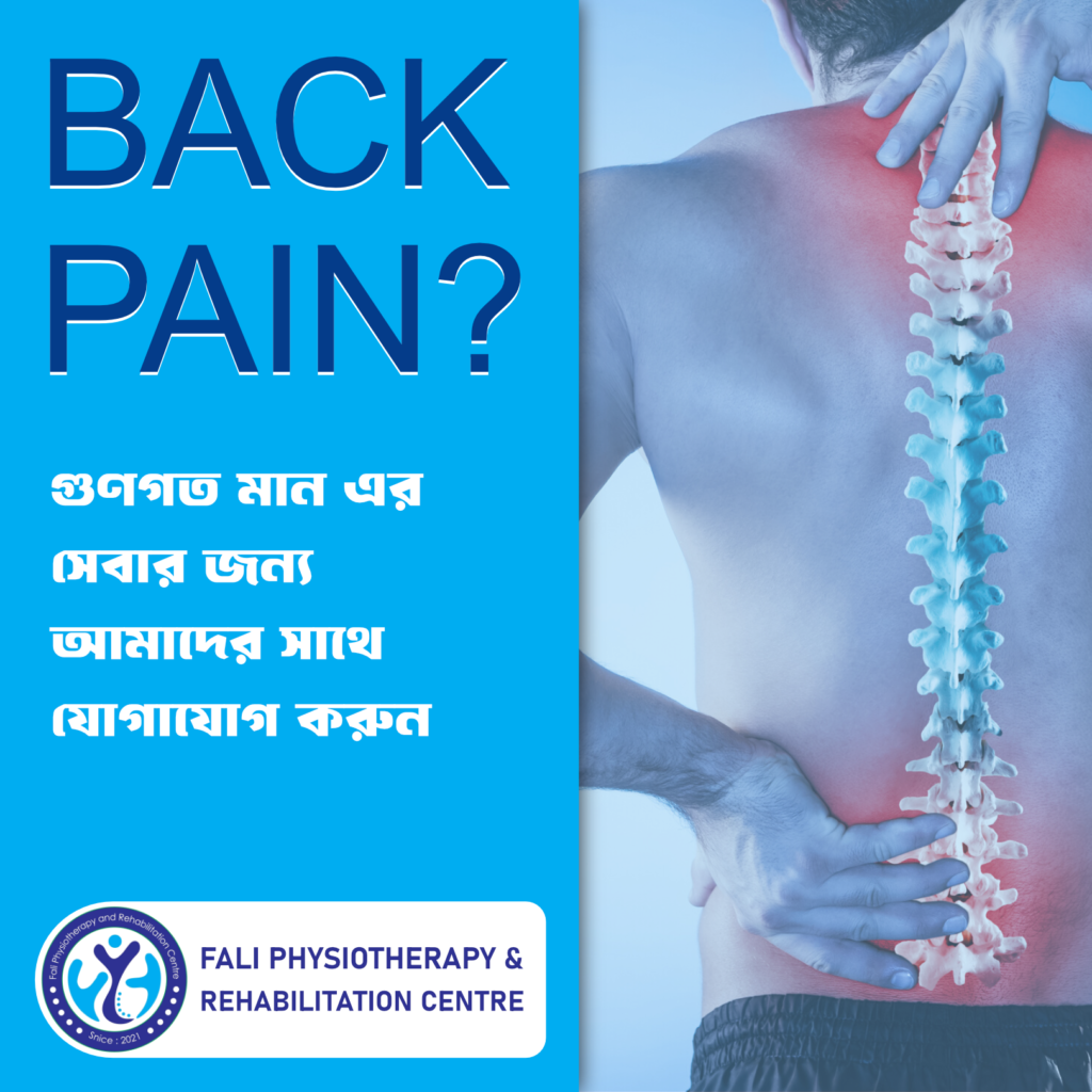 Lower Back Pain Treatment